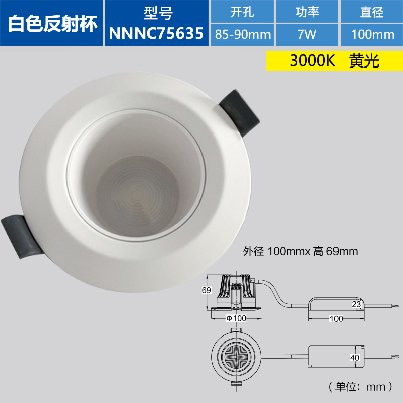 松下防眩筒灯led天花灯嵌入式洞灯5w客厅房间走廊深杯筒灯高显色COB双重防眩白色反射镜面反射杯NNNC75684