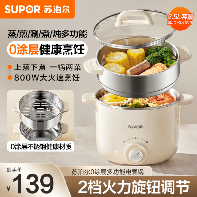 苏泊尔(SUPOR)电火锅H25YK681A