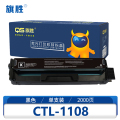 旗胜 硒鼓 CTL-1108 支