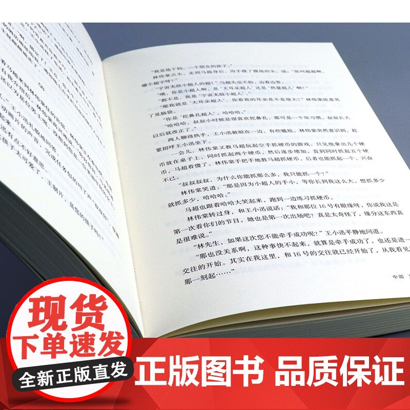 正版 恋爱大师 李樯著 青春都市言情书籍 轻小说文学读物 亲爱联盟 卫视恋曲 我只爱你 上海文化出版社高清大图