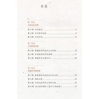 2019正版人教版部编版九年级上册世界历史书课本教材统编人民教育出版社 初三上学期世界历史初中九9年级上册历史书