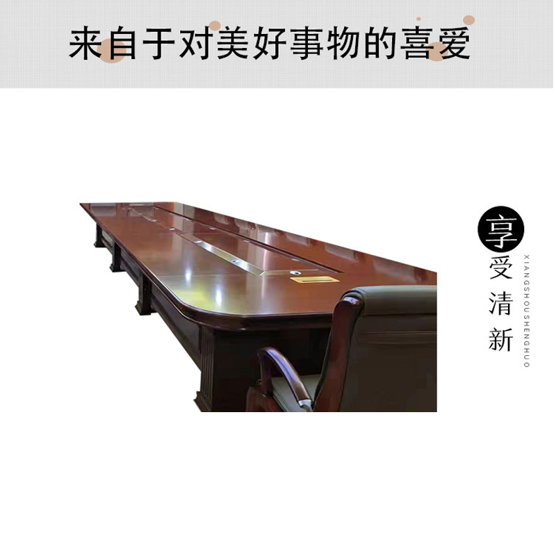 束造(SHUZAO)会议桌 现代简约椭圆形会议桌 5300*2000*760 11112