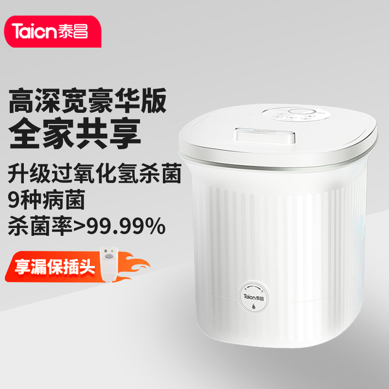 泰昌Taicn泡脚桶升级杀菌美肤去角质足浴足疗洗脚盆自动按摩器智能恒温可定时加深高深桶底送礼物TC-923MZ