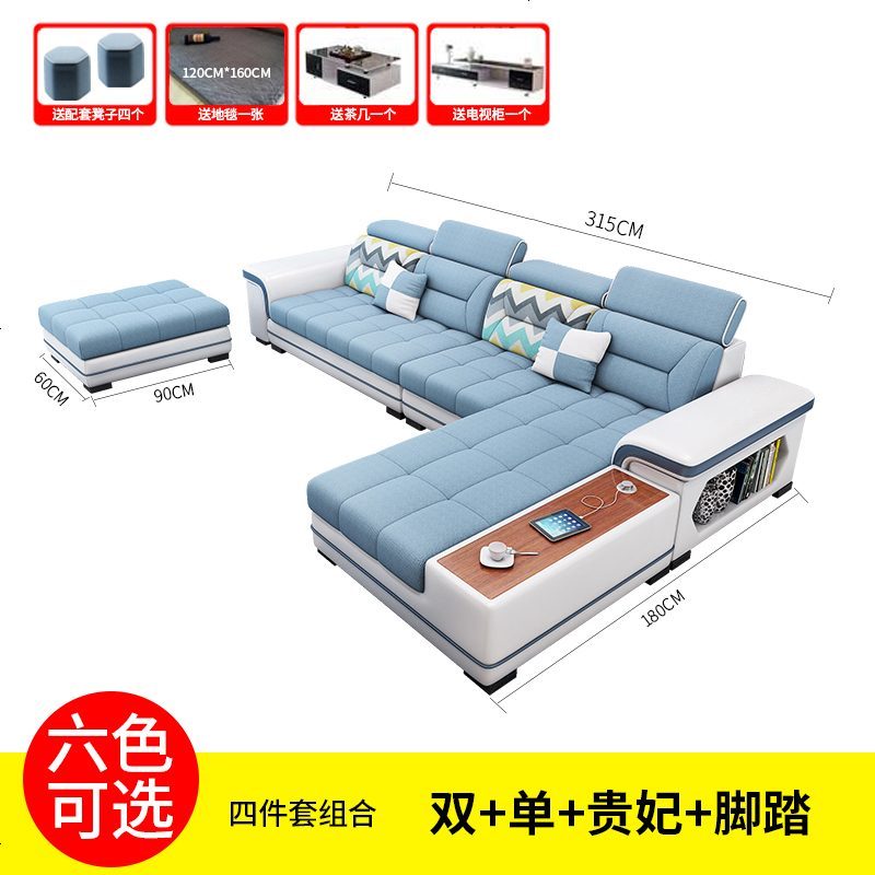 布艺沙发现代简约小客厅新款皮布沙发大户型全屋家具套装组合沙发