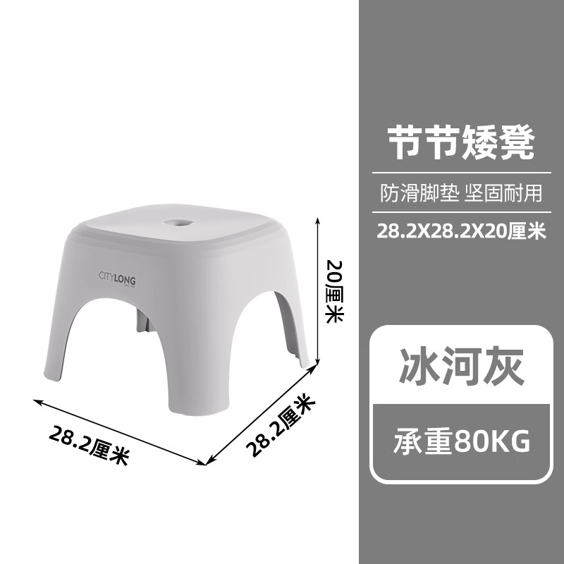 禧天龙塑料凳子家用高凳加厚防滑矮凳现代简约客厅餐桌特厚收纳凳 D-2132节节小凳冰河灰2只装