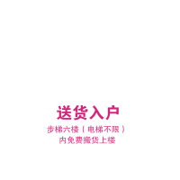 送货入户卡（偏远地区请联系客服是否支持送货入户）