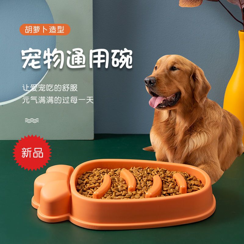 萝卜慢食碗蓝色 狗碗防打翻狗狗慢食盆大号饭碗狗盆大型犬缓食盆狗饭盆宠物慢食碗