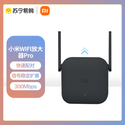 小米wifi放大器pro wifi信号增强接受器 300M无线速率中继器路由器无线网信号增强扩大器