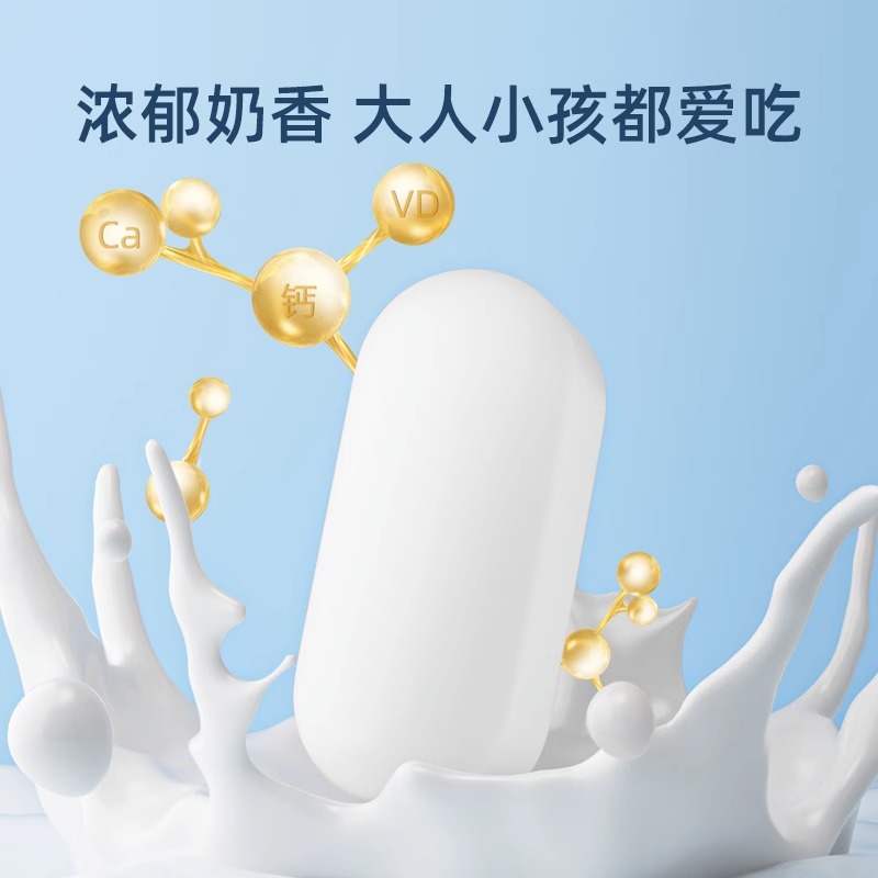 贝因美 益生菌 60片/瓶 牛乳钙压片儿童青少年成长奶钙咀嚼钙片官方旗舰店正品高清大图