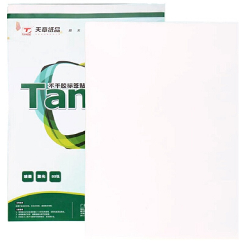 亮面 210*297mm 80张/包 A4不干胶亮面铜版纸 背胶贴纸 电脑打印标签纸