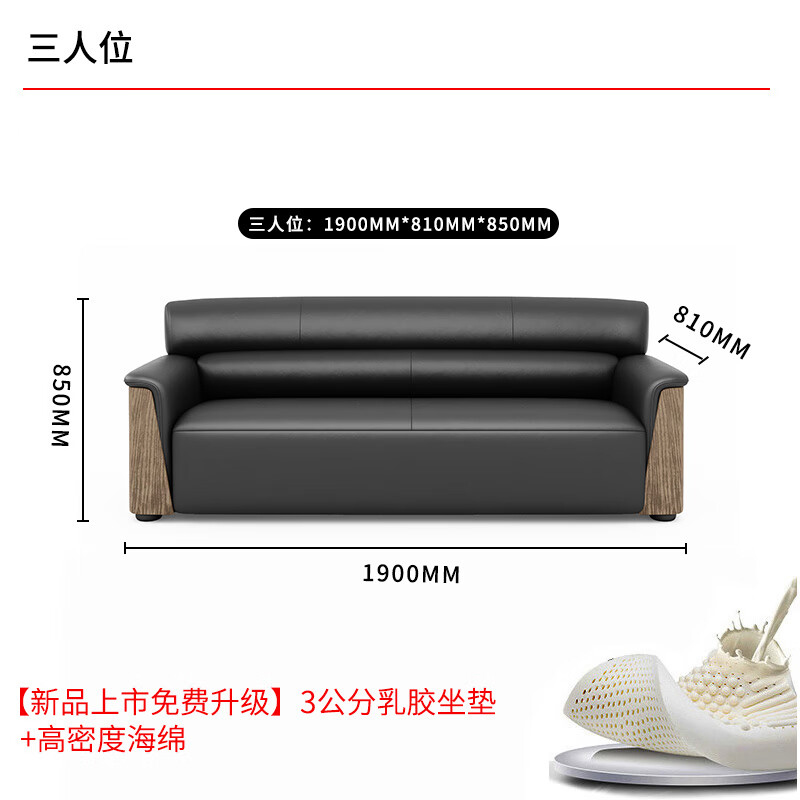 3M 三人沙发【顾客定制】1900mm*810mm*850mm 黑色皮质