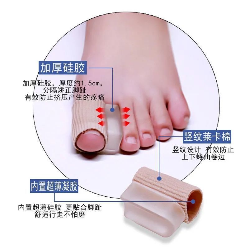 拇外翻脚趾重叠男女通用大拇趾外翻带硅胶可以穿鞋脚型矫正器 拇外翻日用款(亲测舒适度一般不推荐)