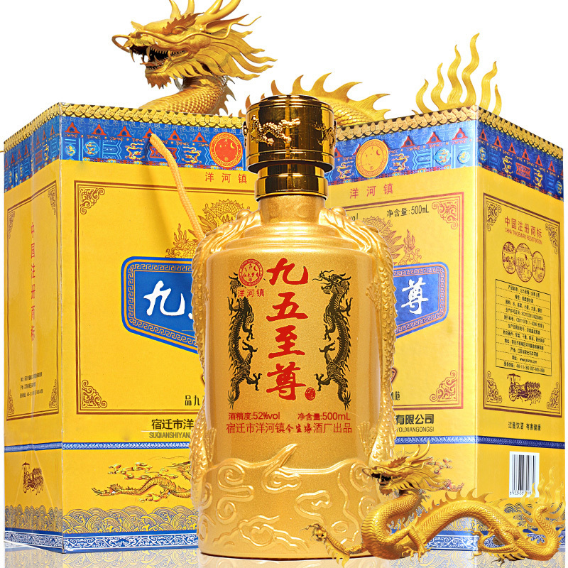 九五至尊天尊白酒52度价格，九五至尊天尊白酒多钱