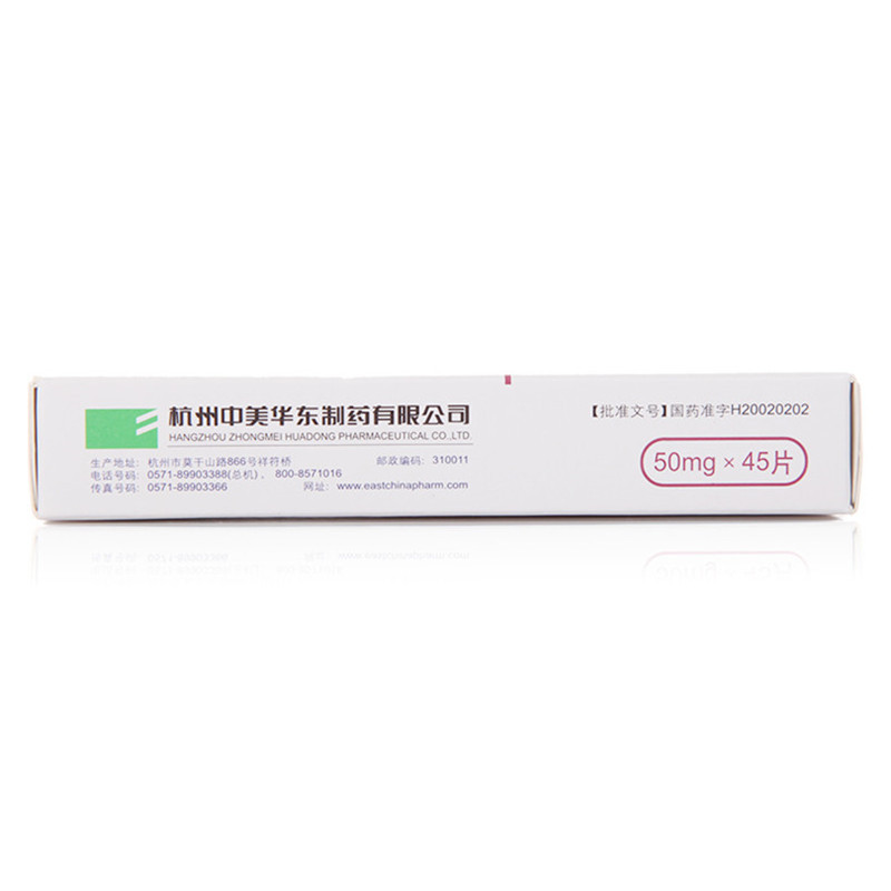 中美华东 阿卡波糖片 50mg*45片/盒 降糖药
