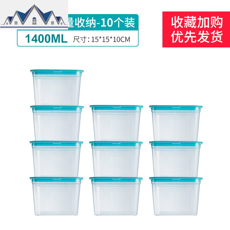 冰箱专用保鲜盒食物收纳盒大容量鸡蛋食品冷冻密封盒塑料带盖微波_6_526 【推荐组合】1400ML大容量10个装