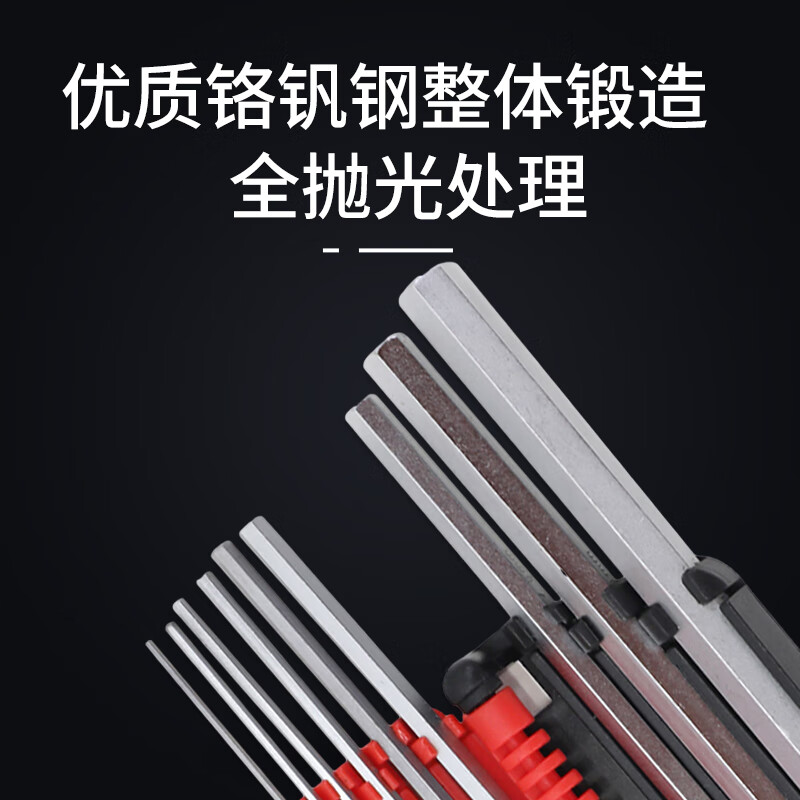 力易得(ENDURA)9件套公制加长平头内六角扳手 内六角扳手组套 E1594 1套高清大图