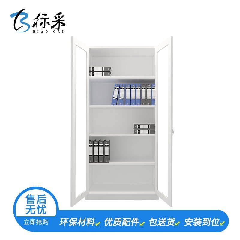 [标采] 铁皮文件柜 钢制柜文件柜 通体玻璃资料柜 办公柜档案柜 铁皮柜 资料柜