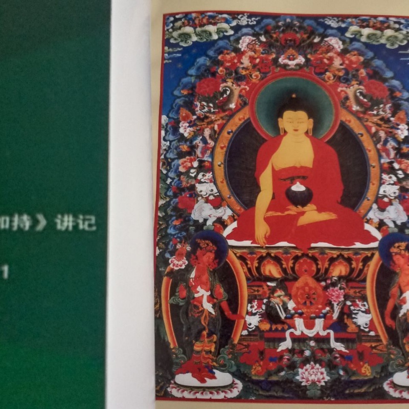 新版15版32开预科加行1-7册索达吉堪布前行广释高清大图