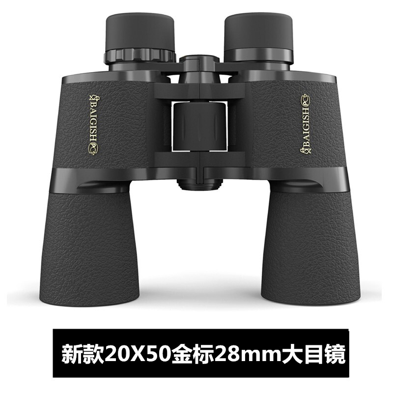 小窝厘 双筒望远镜高倍高清微光夜视户外望眼镜-新款20X50金标28mm大目镜