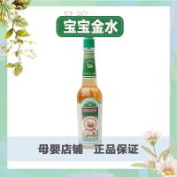 宝宝金水婴儿花露水宝宝花露水驱蚊祛痱子草本野菊花花露水