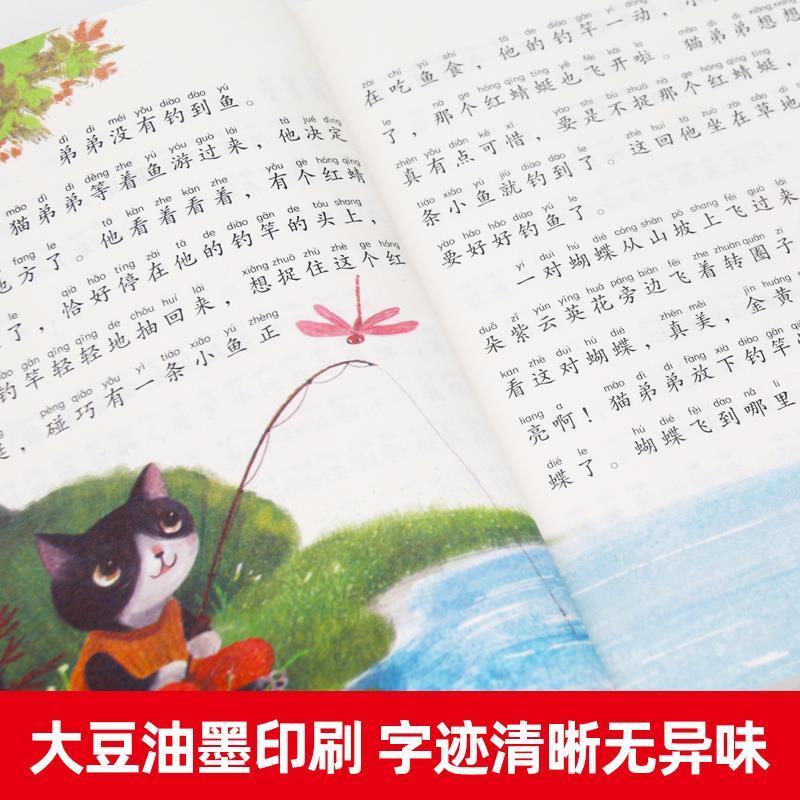 [全6册]小鲤鱼+小螃蟹+歪脑袋+想飞的猫+小狗的小房子+没头脑 [正版]二年级上册快乐读书吧全套北京教育出版社小鲤鱼跳高清大图