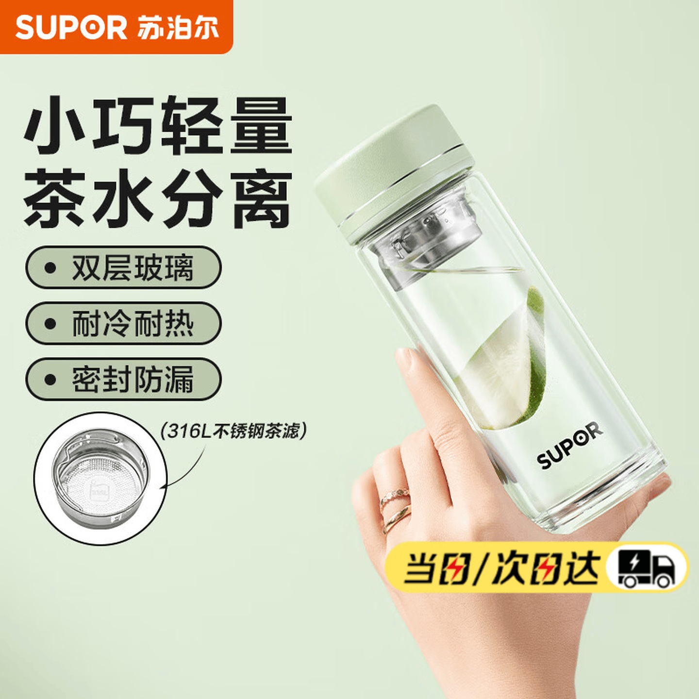 苏泊尔 SUPOR)玻璃杯纤巧系列水杯双层防烫便携女士泡茶杯高颜值花茶杯 KCG28BQ10