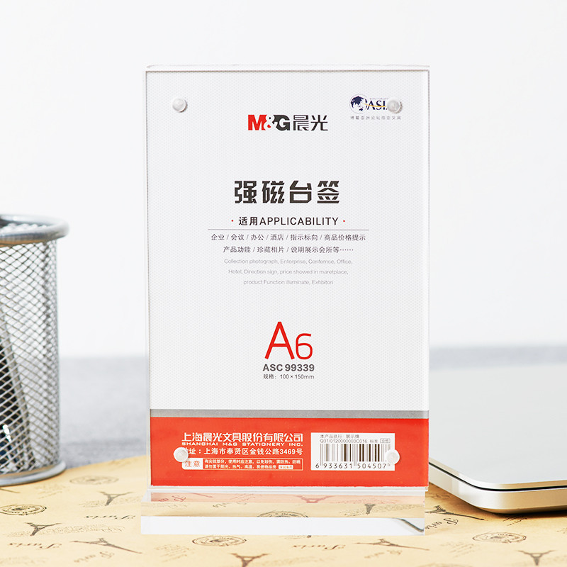 晨光 ASC99339 T型强磁台签A6(竖)单个装 产品规格:100*150mm