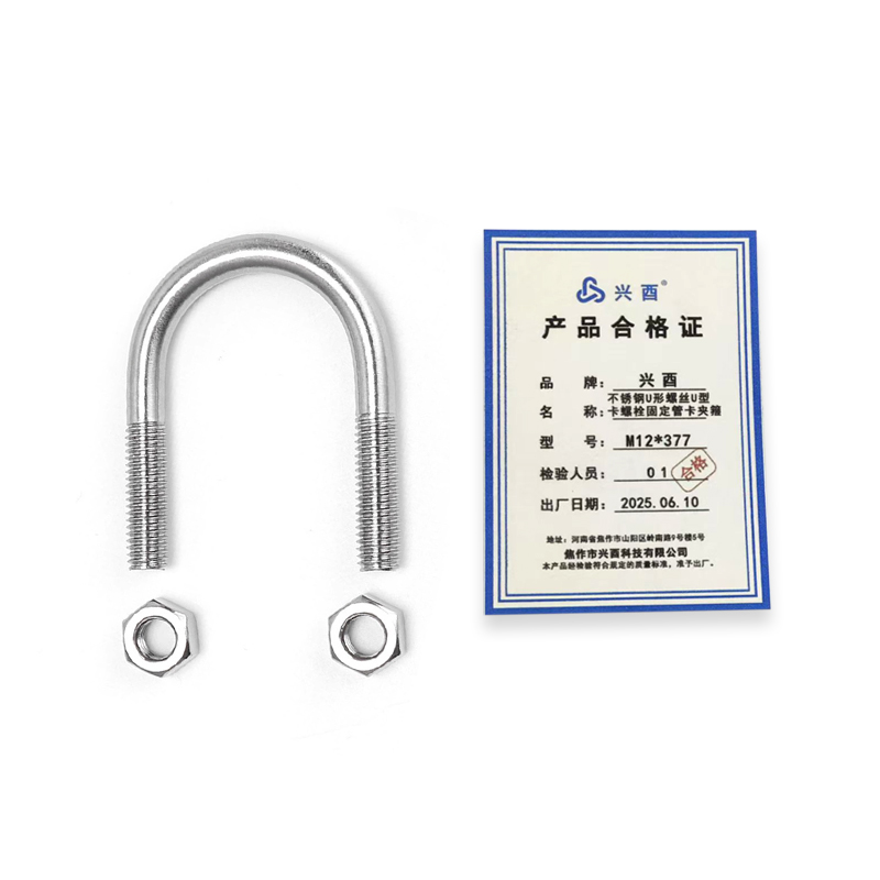 兴酉 不锈钢U形螺丝U型卡螺栓固定管卡夹箍 M12*377 套高清大图