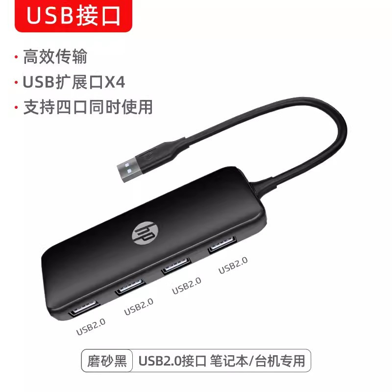 HP惠普DHC-CT110C拓展坞扩展转换usb2.0分线器hub集线器网线多功能接口转接头笔记本电脑平板手机配件