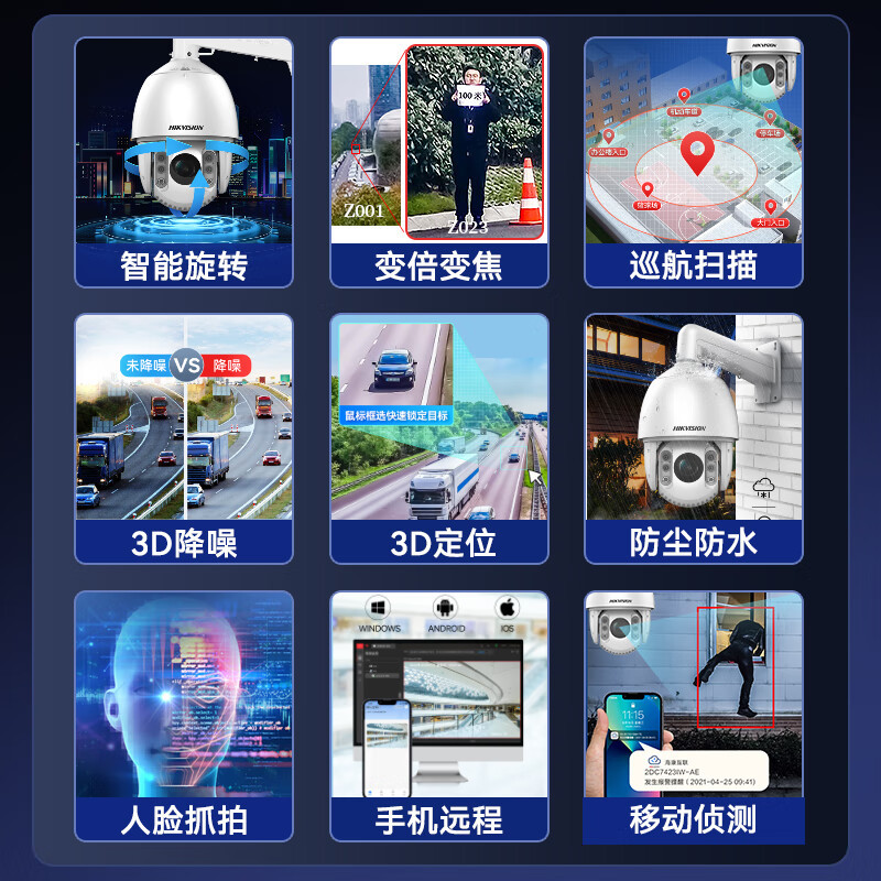 海康威视(HIKVISION)iDS-2DC7823IW-D监控器摄像头800万4K超高清红外夜视云台旋转智能变焦防水
