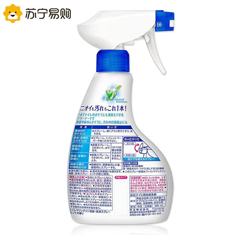 日本花王 洁厕喷雾剂 马桶除臭清洁液 浴室清洁剂薄荷香3瓶
