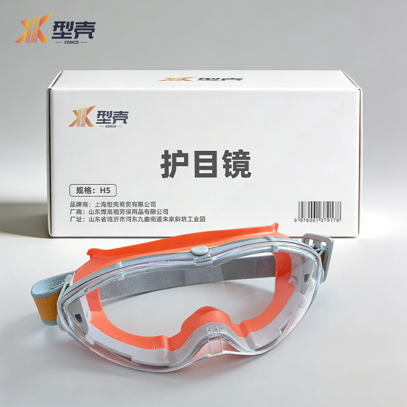 型壳CENCO 护目镜 H5 个高清大图