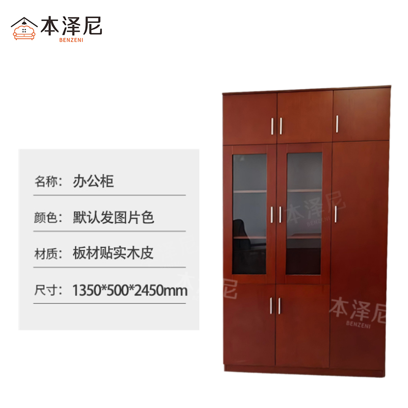 本泽尼 办公柜 HTZ-SG35G 1350*500*2450mm 组高清大图