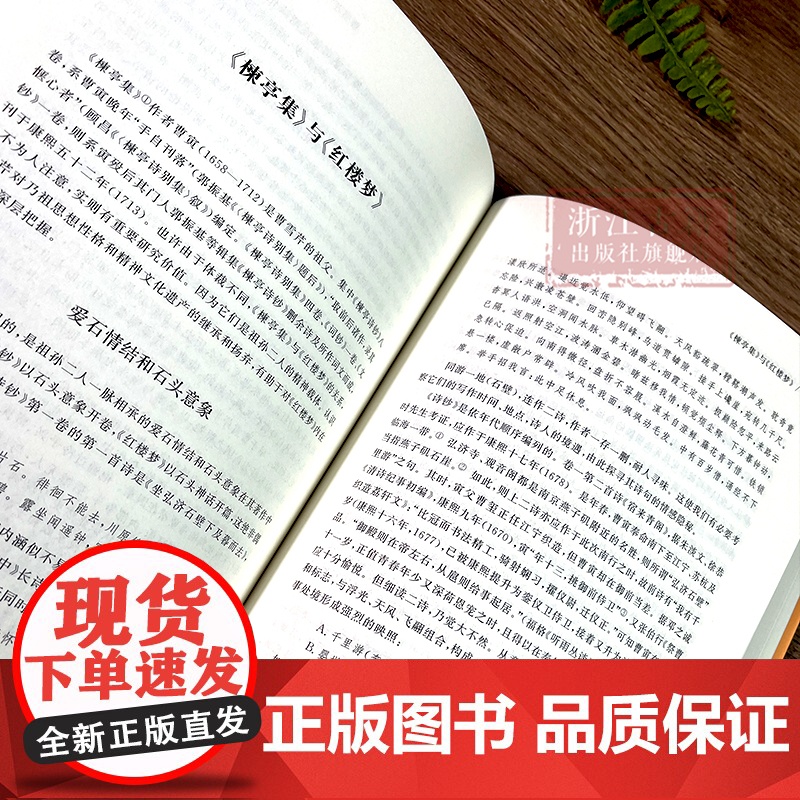 从曹学到红学/曹学文库 包衣曹家精神传承的探讨《红楼梦》的真甄假贾和曹雪芹的创作情结 历史人物名人传记古籍文献研究 正版高清大图