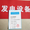HENUO 热转印标识 240mm*120mm 张