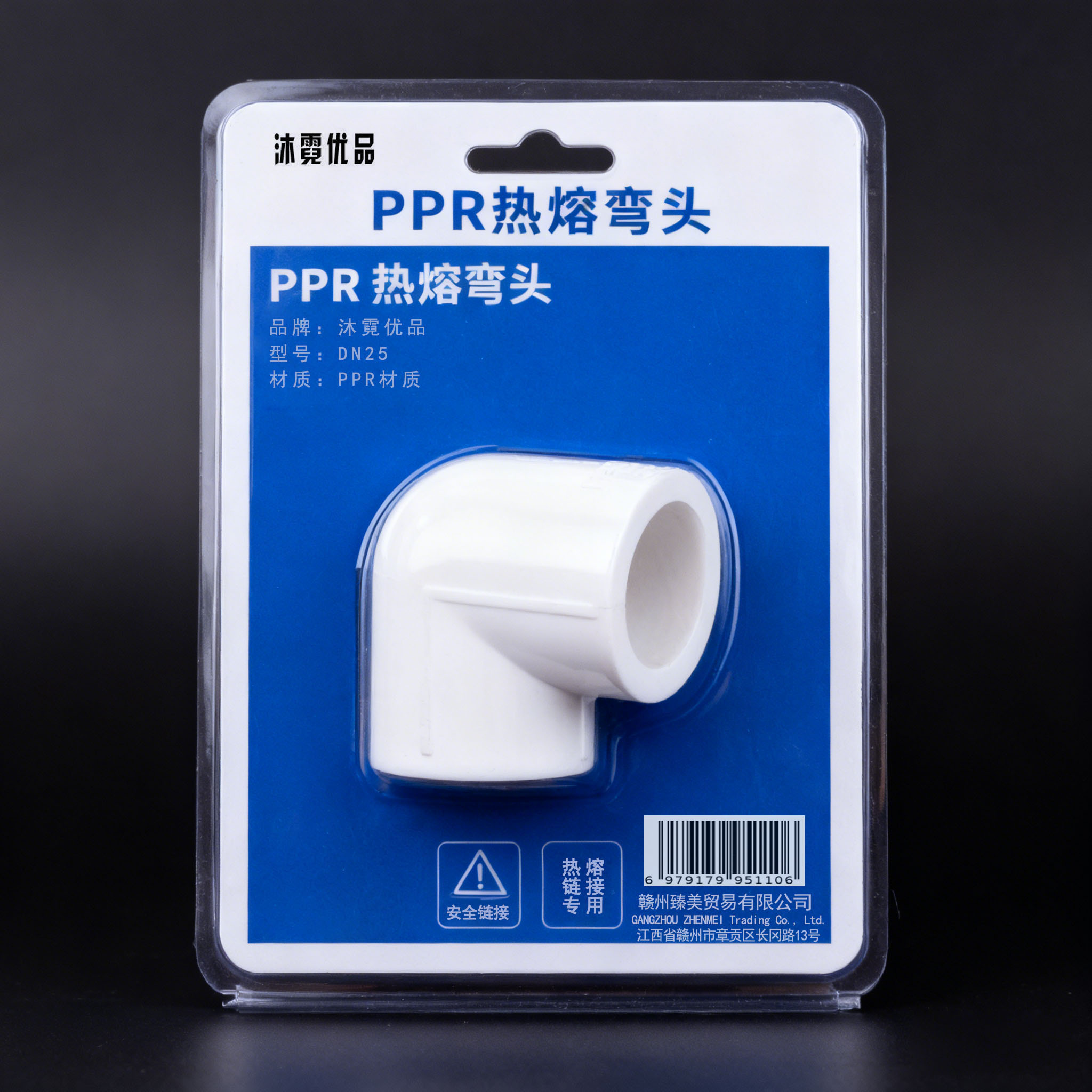 沐霓优品 PPR热熔弯头 DN25 /个高清大图