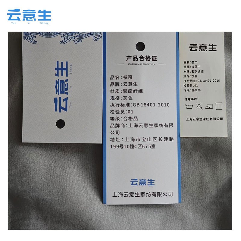 云意生 双涂涂色全遮光 窗帘 定制/平方米高清大图