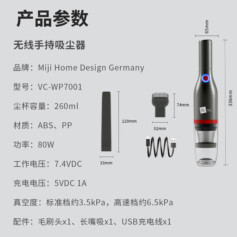 米技生活(Miji Home)家用吸尘器 无线手持吸尘器 VC-WP7001高清大图