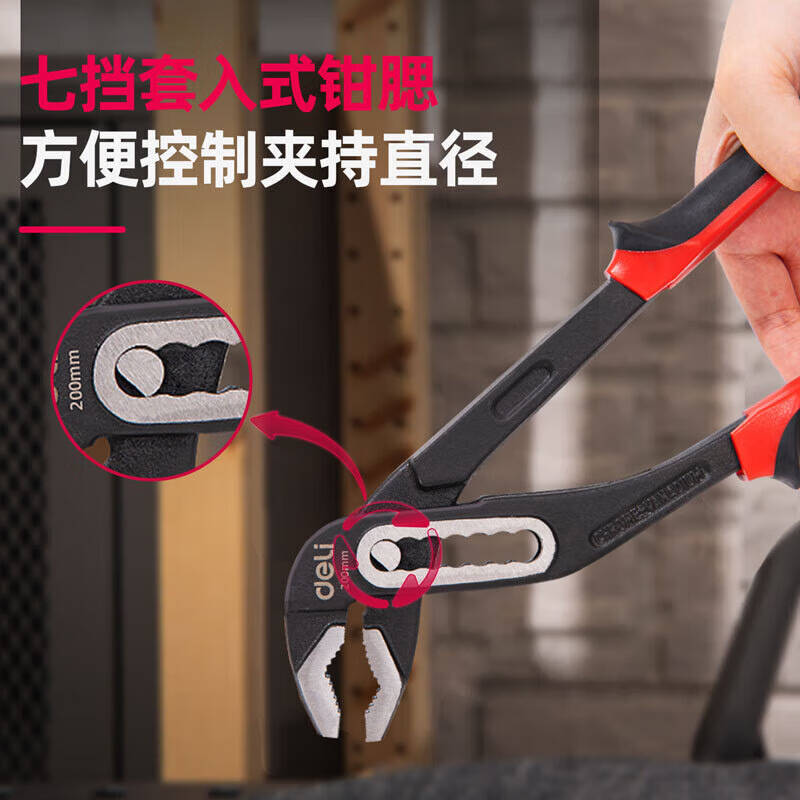 得力工具 DL2608Z 专业级水泵钳铬钒钢(红) 8“(把)高清大图