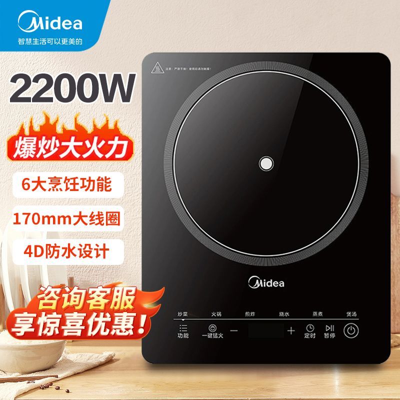 美的(Midea) 电磁炉 MC-22TA02/ 个高清大图