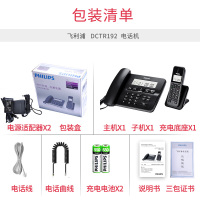 飞利浦(PHILIPS)无绳电话机 无线座机 子母机 办公家用 中文菜单 双免提 扩展子机 DCTG192白色