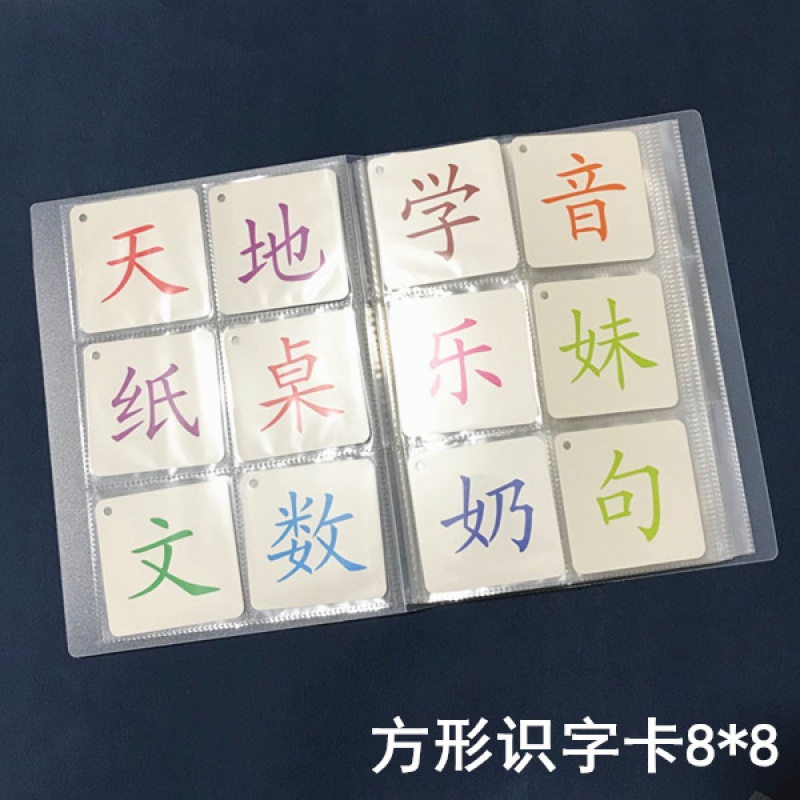 拍立得3寸4寸5寸照片识字卡电影票火车票相册 专辑小卡收集本 三维工匠 方形识字卡册192入高清大图