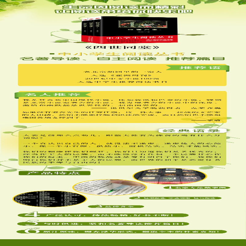 [M]四世同堂-9787519301552