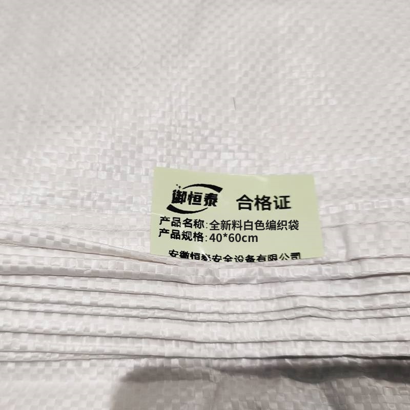 御恒泰全新料白色编织袋40*60cm/个