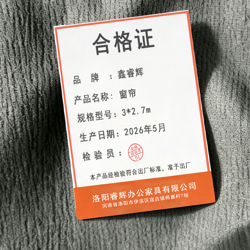 鑫睿辉 窗帘 3*2.7m 副高清大图