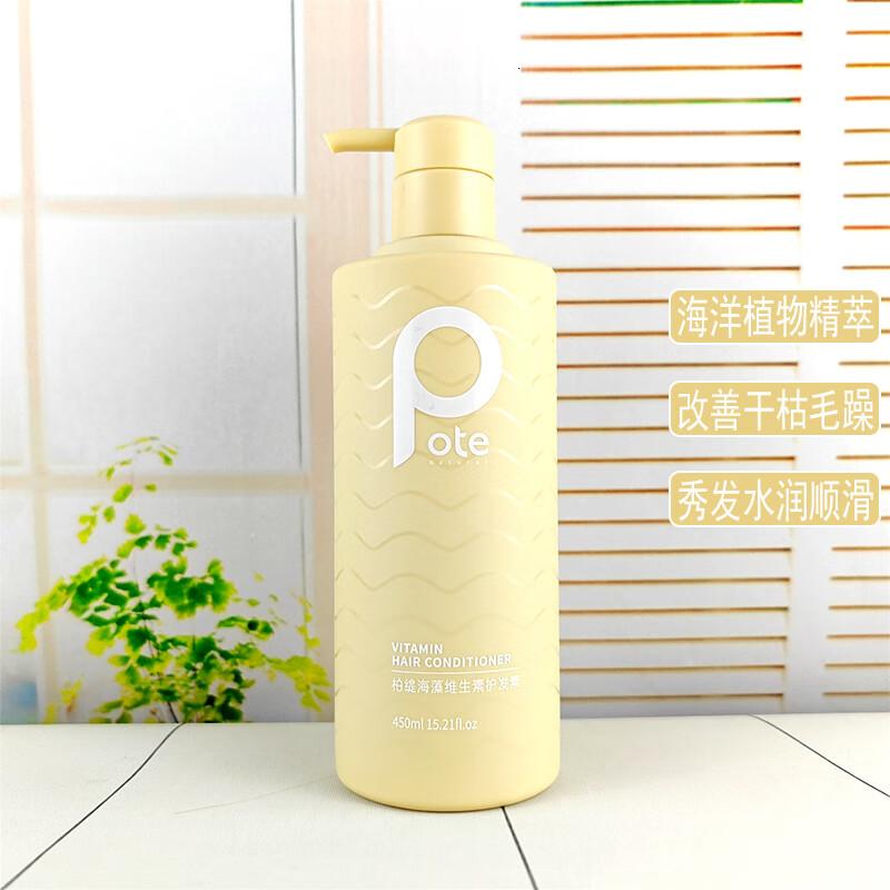 柏缇洗发水沐浴露北非雪松控油蓬松海藻去屑止痒柔顺丝滑清爽留香 海藻维生素护发素 450ml/瓶高清大图