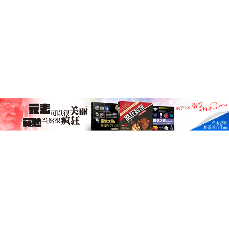 正版新书]视觉之旅:神奇的化学元素(彩色典藏版)(美)格雷 著 陈
