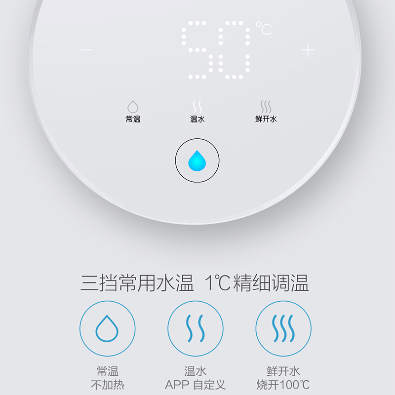 VIOMI/云米 YM-R4001即热式饮水吧烧水壶家用电热水壶智能速热开水机 台式饮水机 茶吧机 手机智控