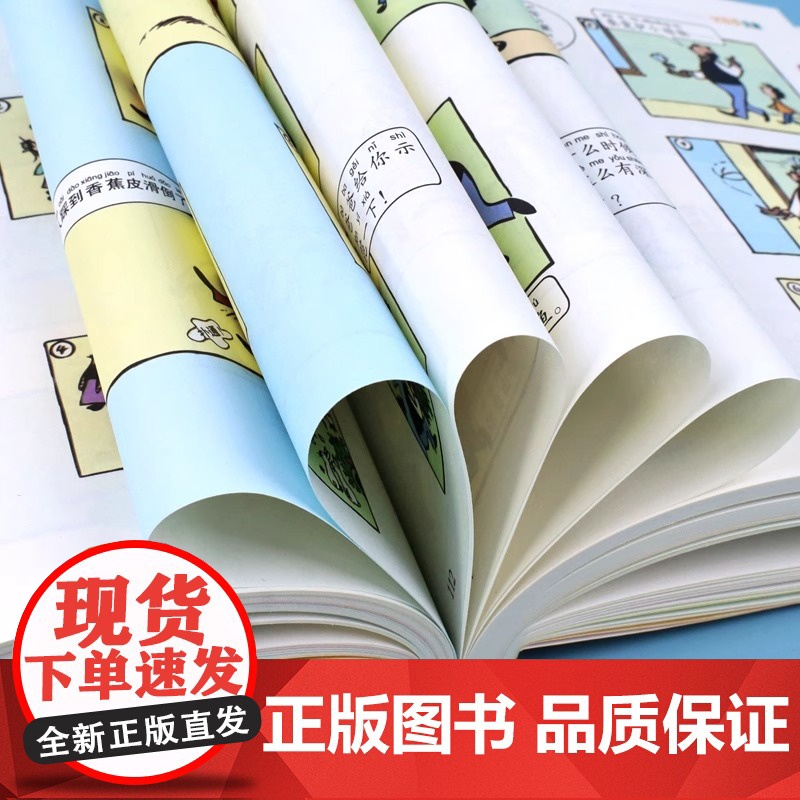 父与子漫画书全集正版大字注音版一年级二年级上册下册课外书必读老师经典书目儿童绘本故事书三四年级的原版看图讲故事写话高清大图