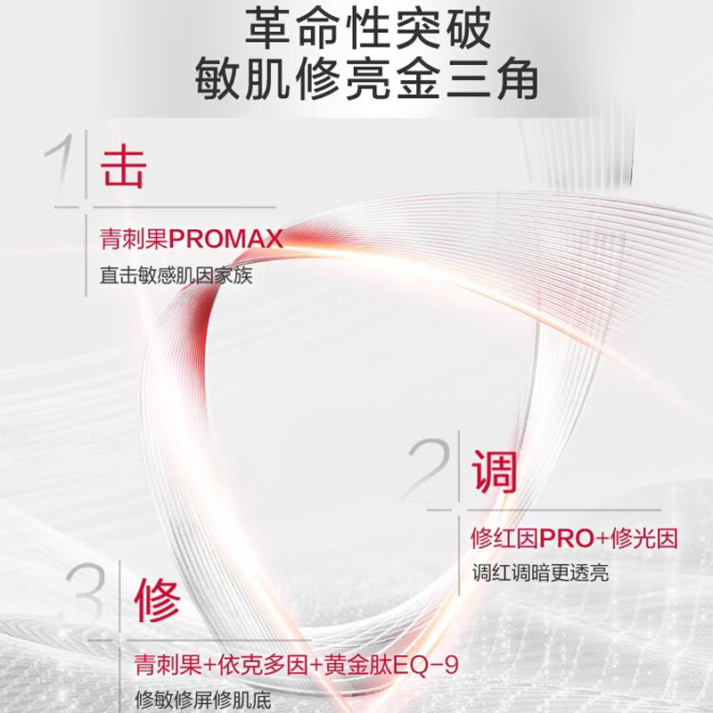 薇诺娜(WINONA) 舒敏保湿特护精华液 第二代 30ml高清大图